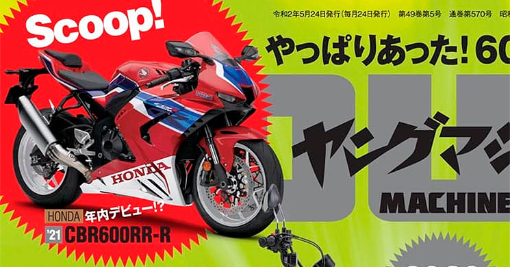 CBR 600 RR-R