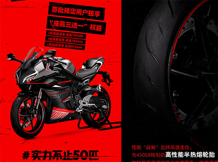 /CFMoto450SR-2022-1.jpg