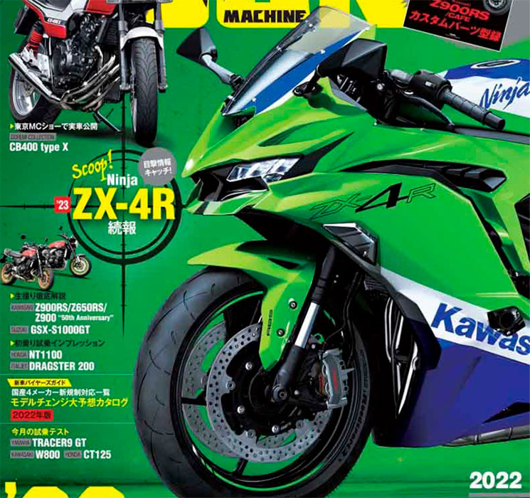 KawasakiNinjaZX4R-2022-1.jpg