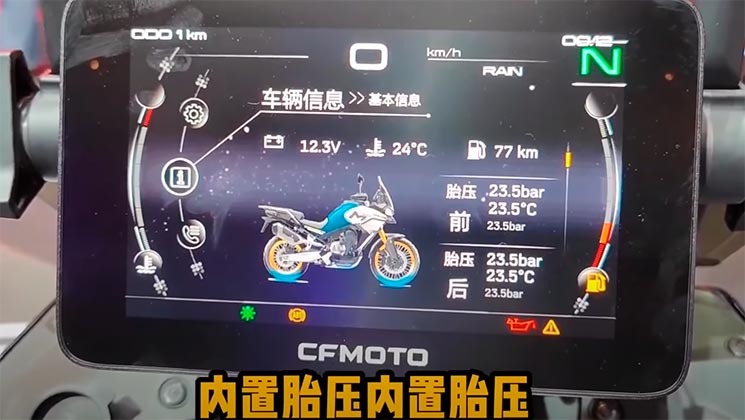cfmoto800mt
