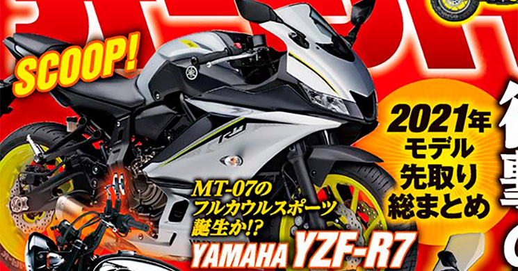 /YamahaR7-7564.jpg