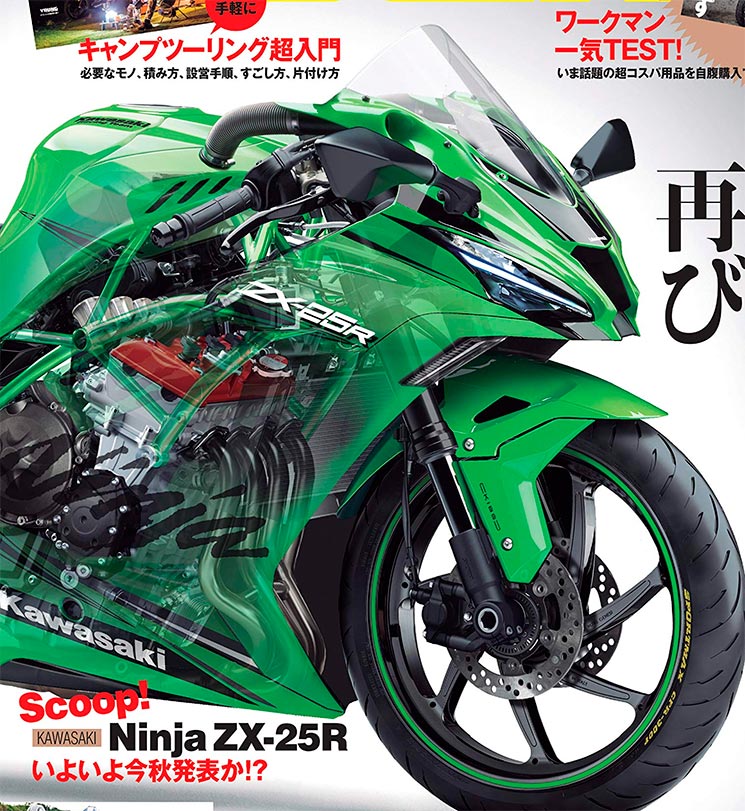 zx25r