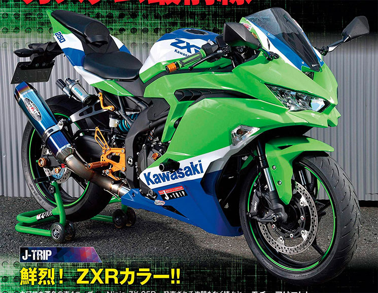 zx25r r zxr750 replica