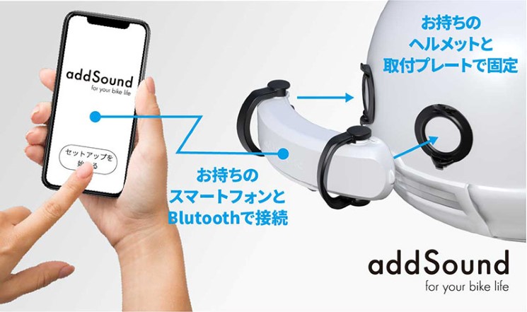 addsound