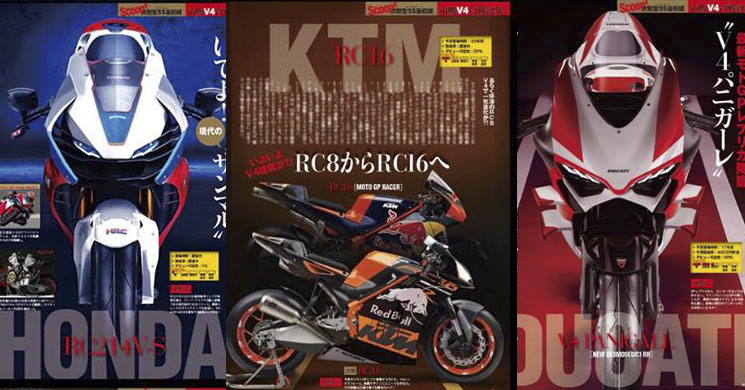 /ducati-ktm-honda-v4.jpg