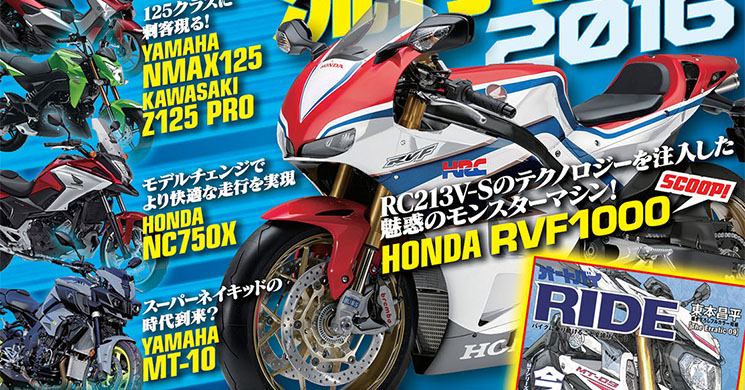 honda-rvf1000.jpg