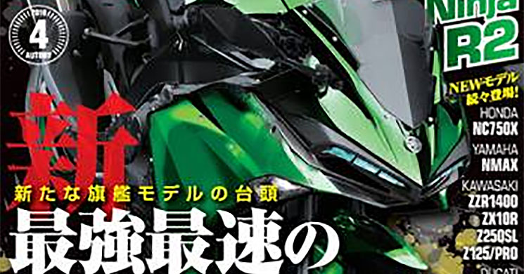 kawasaki ninja r2