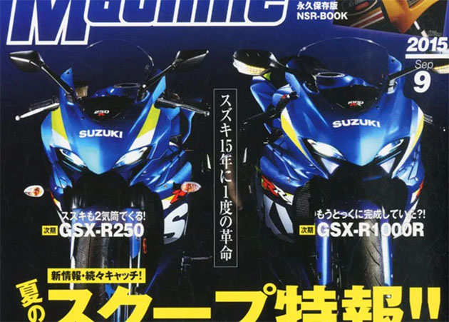gsxr 250